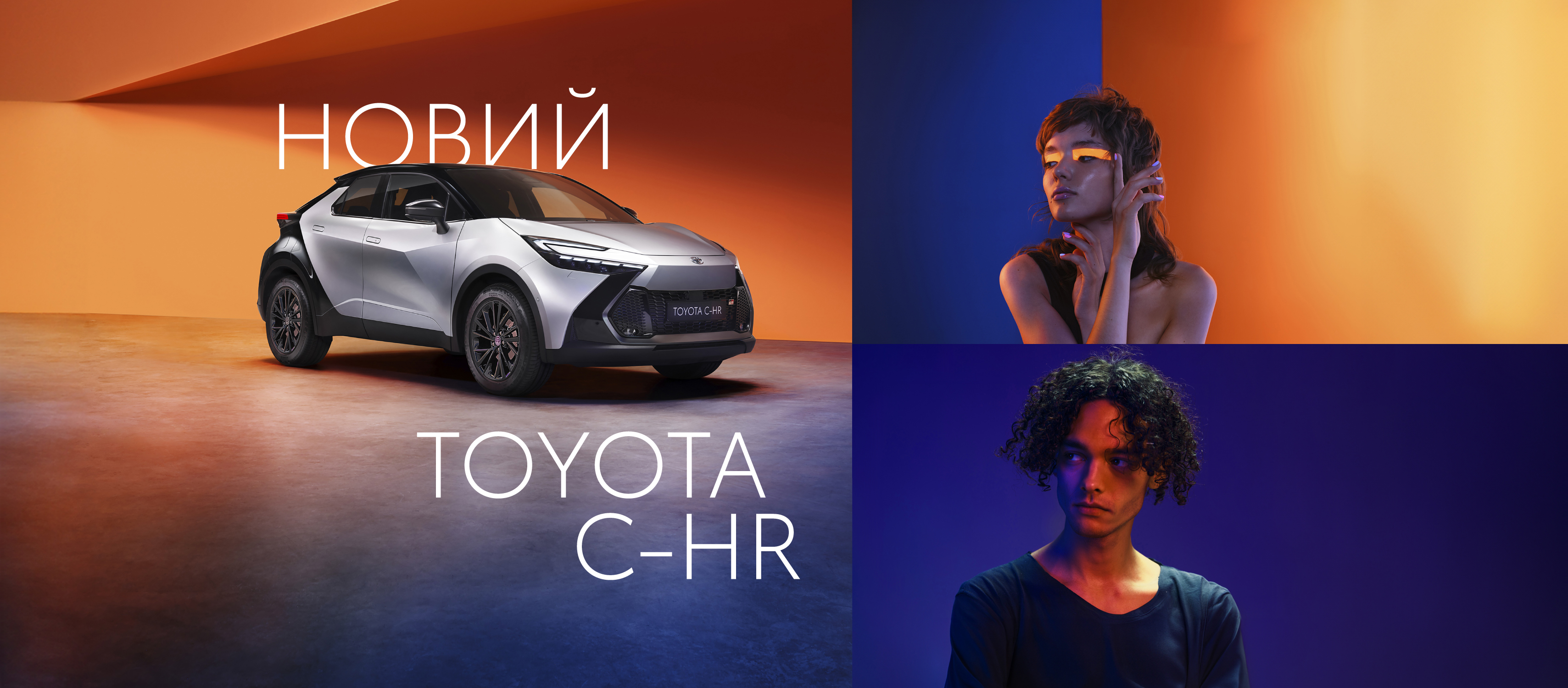 toyota_c_hr_facebook_820x360_noviy