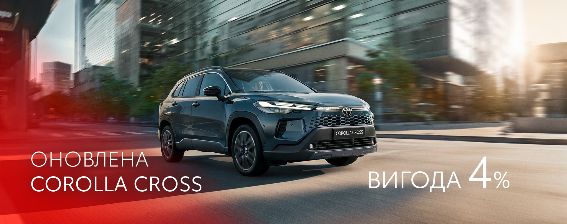 corolla_cross_1920_760_4